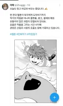 웹툰 작가 가짜(이학) 근황