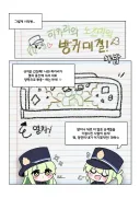 의외로 어린이들이 좋아한다는 개그.jpg