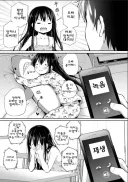 오빠가 미운 여동생