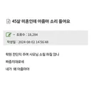 45살 아줌만데 미혼 소리 들어요.jpg