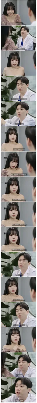 가슴 수술 상담은 남자 의사한테 받아야 하는 이유?