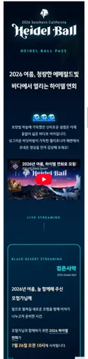 검은사막 역대급 10주년 연회 진행중 민심떡상중 ㄷㄷ