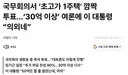 이재명 부동산 공식포기 선언 뼈댓글ㅋ