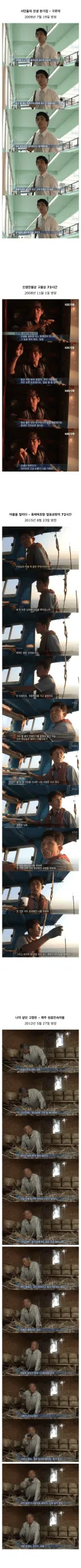 다큐 3일이 사랑받았던 이유.JPG