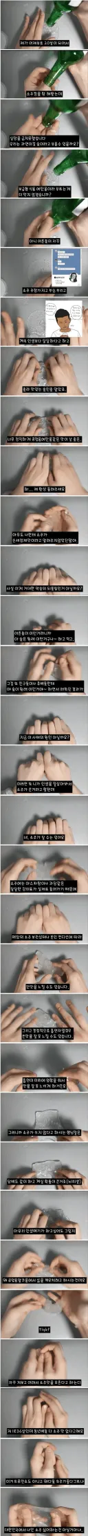 소주 처음 먹어본 소감.jpg