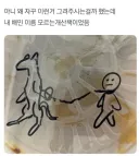 배달 사장님이 자꾸 이상한거 그려줌