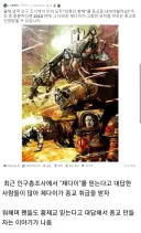 고전) 워해머 팬덤 내전
