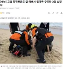 [속보] 고성 화진포콘도 앞 해변서 일가족 구조한 2명 심정지