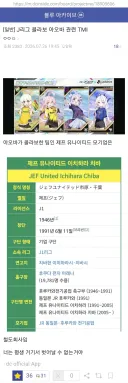 블루아카) 아오바 이제 축구도 보고 여유 생긴줄