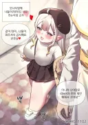 트릭컬) 리뉴아와 데이트 manhwa.