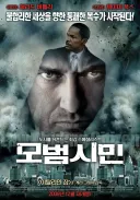잘 나가다가 막판에 사다리 걷어찬 영화
