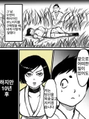 구해준 여닌자가 은혜깊는 만화