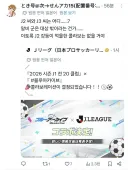 블루아카) 다시보는 J리그 콜라보 반응