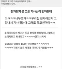 수리기사도 포기한 전자제품 해결방법