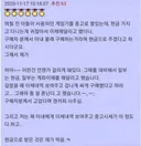 중고나거래서 만난 제갈공명 유부남