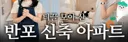 종편 아나운서가 반포 신축 50억 아파트 입주권 산 비결 논란