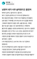 블라 공뭔 남편이 내가 너무 숨막힌다고 울었어tx