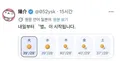 내일부터 하늘에서 벌이 시작된다는 일본