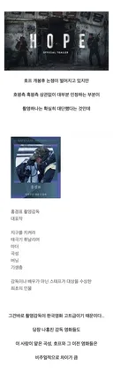호프 촬영 하나는 호평 받는 이유.jpg