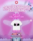 2026 펜타포트 락 페스티벌 신규굿즈