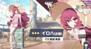 블루아카] 과거 불륜 밈 1등캐 귀한..!