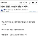 진인환 경찰이랑 친분도 있나봄