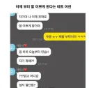 이제부터 말 이쁘게 하겠다는 테토 여친…JPG