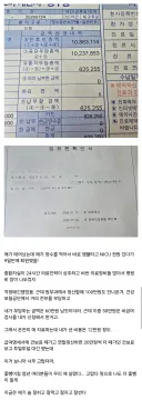 애기 태어났는데 진료비 총액 천만원 나옴