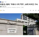 "차에서 수박 먹자" 여중생 2명 쫓아간 파키스탄 국적 30대 구속
