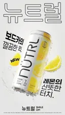캐나다 1위 보드카 하이볼 '뉴트럴', 7월 말 한국 상륙