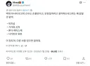 일본 축구팬들 X에서 갈드컵 중 ㅋㅋㅋㅋㅋㅋ