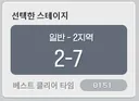 울티마) 스킬 배치를 잘하면 클탐이 빨라진다?