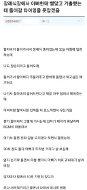 장례식장에서 아빠한테 맞음.jpg
