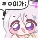 블아) 지금 게헨나 애들이 다음패스야?