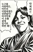 활협전) 조활이 진정한 상남자라는 증거