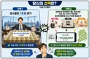 일시불 1조원 받기 vs 실시간으로 경조사 부조금만큼 받기.jpg