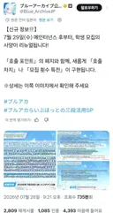블루아카)가챠 시스템 변경 공지에 일본 본토 반응