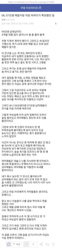 06년생, 07년생들과 미팅 하려다가 쪽당한 95년생.txt
