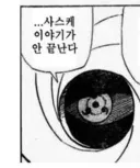 [블루아카] 뽑기포인트 변경은 계단을 좀 더 나눈거다 사스케....
