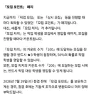 블루아카) 가챠 bm은 갑자기 왜 바꾼데