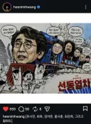 황희두 본인을 너무 작게 그렸다고 웃네요 ㅋㅋㅋ