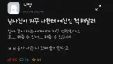 남사친이 자꾸 나한테 여친인 척 해달래...