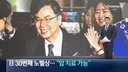 日 30번째 노벨상…“암 치료 가능”