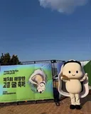 전남 고흥과 캐나다 핼리펙스의 굴 마스코트 비교