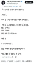 고양이에게 협상을 시도한 집사
