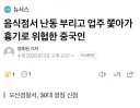 중국인 무비자 입국 근황
