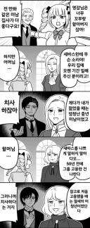 미남 집사를 고용하고 싶은 .manwha