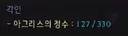 1조 은화 강화 결과