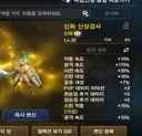 각성 신화변신 5일차 후기