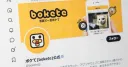 '제목학원'류 원조 'Bokete' 서비스 종료
